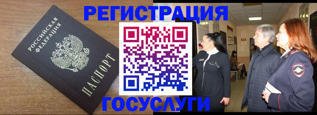 миграционный учет в Пензенской области