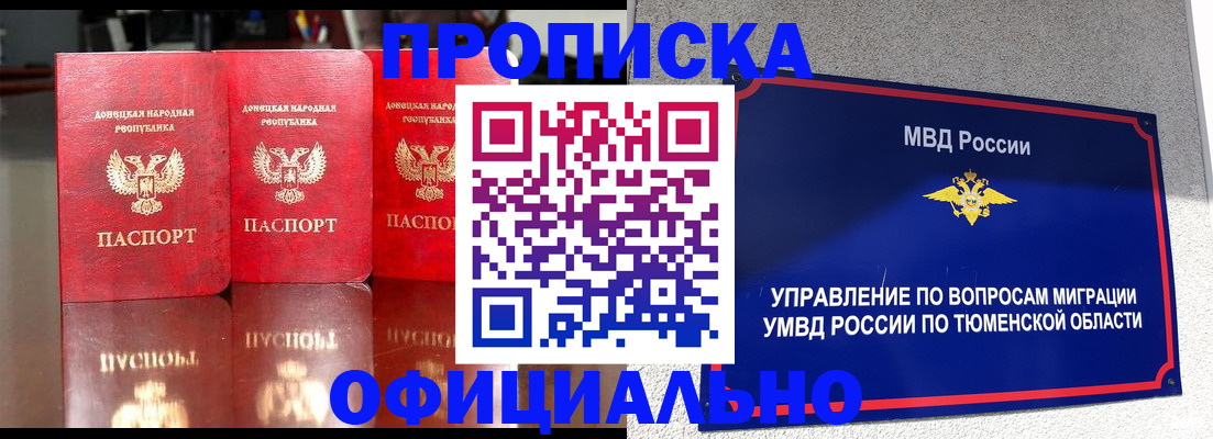 временная прописка в Пензенской области