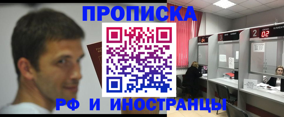 временная регистрация гарантия в Пензенской области