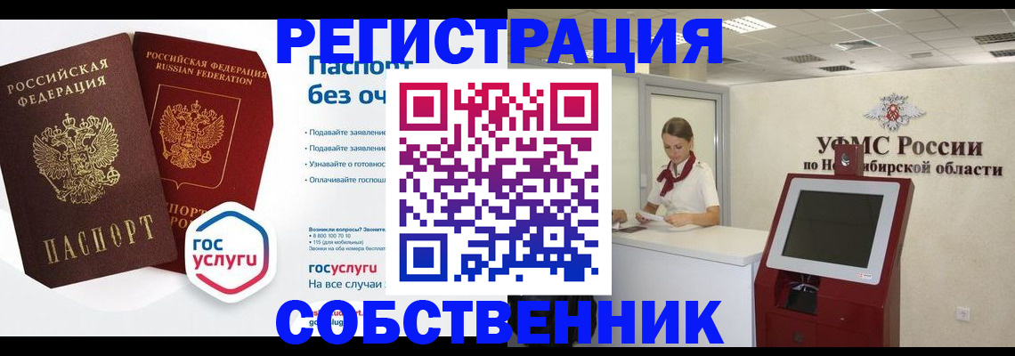 прописка для школы в Пензенской области